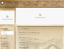 Tablet Screenshot of ikuantao.org.tw